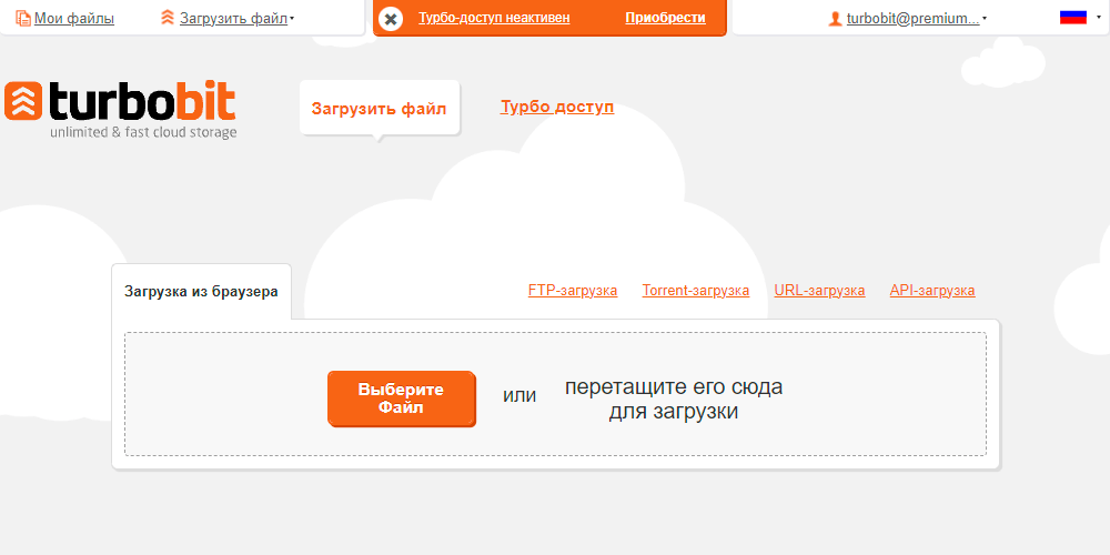 Варианты загрузки на Turbobit